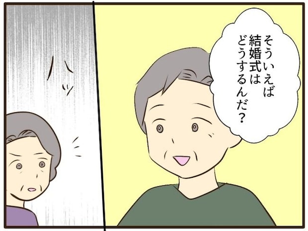 あなたはなんてかわいそう／山野しらす