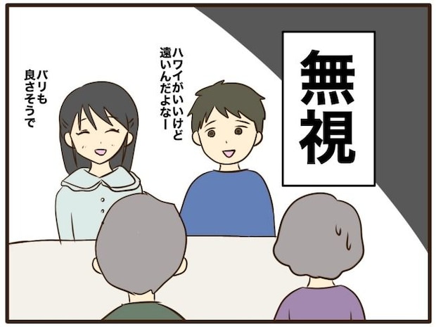 あなたはなんてかわいそう／山野しらす