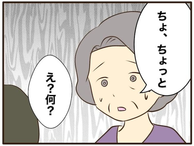 あなたはなんてかわいそう／山野しらす