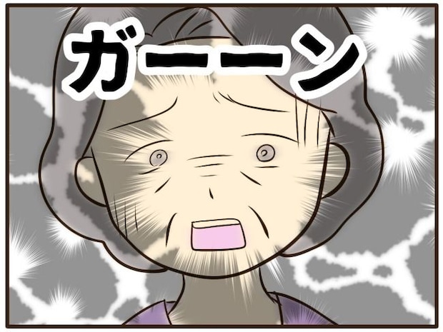 あなたはなんてかわいそう／山野しらす