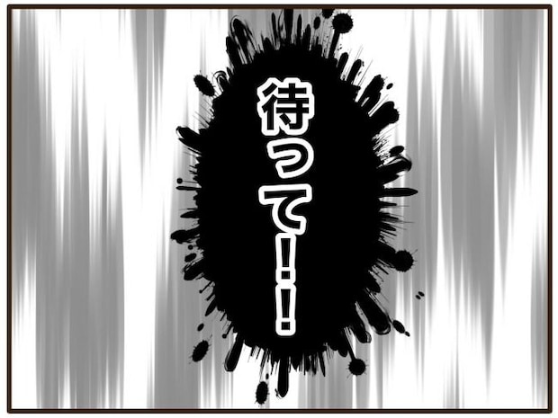 あなたはなんてかわいそう／山野しらす