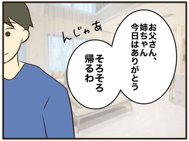 あなたはなんてかわいそう／山野しらす