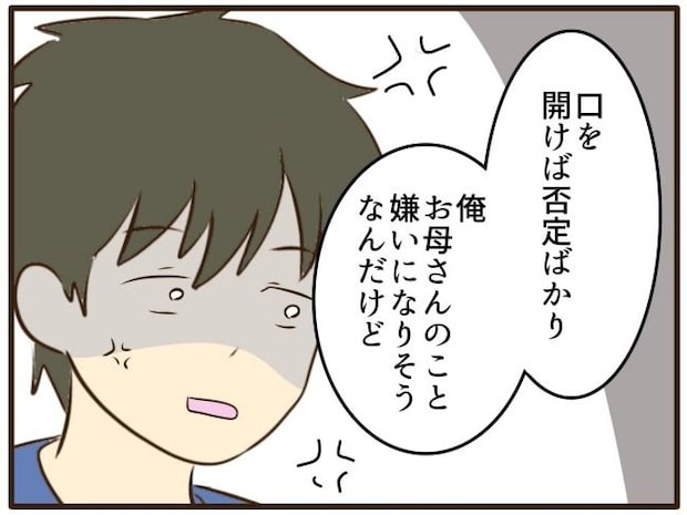 あなたはなんてかわいそう／山野しらす