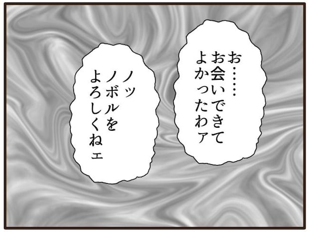 あなたはなんてかわいそう／山野しらす