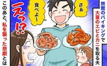 旅館のバイキングで夫の両手には「大量のエビとカニ」！ビールを飲む夫の横で、私に悲劇が起こったワケ