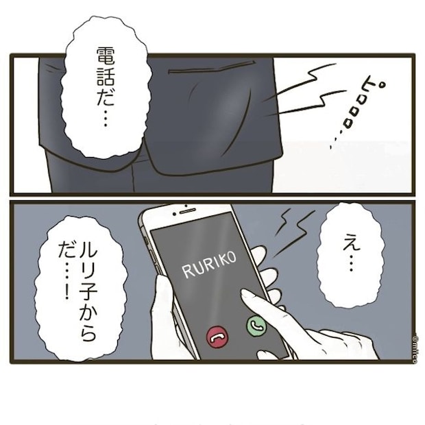 自己中クズ夫に天罰を！／みぃ子