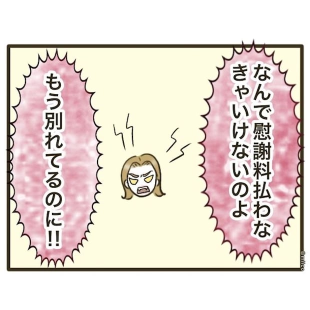 自己中クズ夫に天罰を！／みぃ子