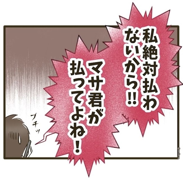自己中クズ夫に天罰を！／みぃ子