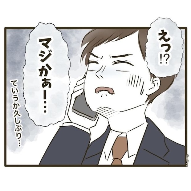 自己中クズ夫に天罰を！／みぃ子