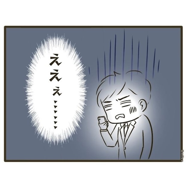 自己中クズ夫に天罰を！／みぃ子