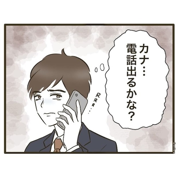 自己中クズ夫に天罰を！／みぃ子