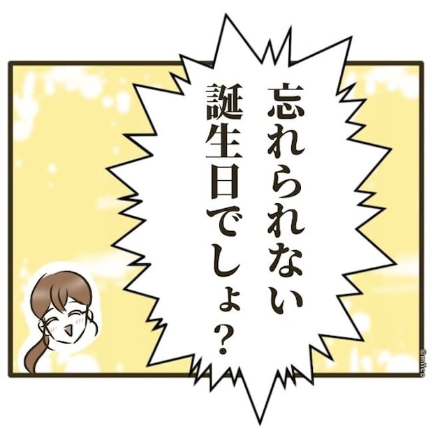 自己中クズ夫に天罰を！／みぃ子