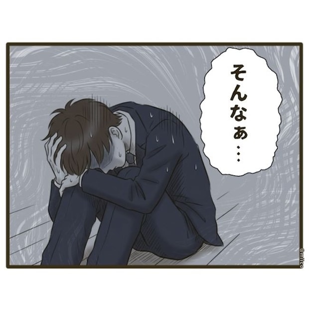 自己中クズ夫に天罰を！／みぃ子