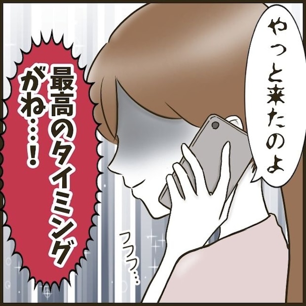 自己中クズ夫に天罰を！／みぃ子