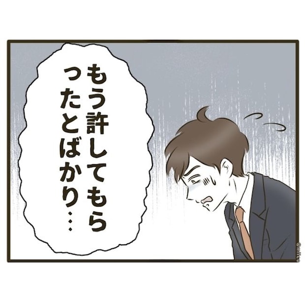 自己中クズ夫に天罰を！／みぃ子