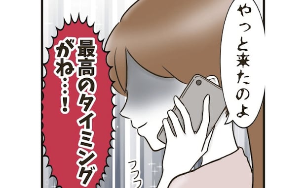 別れたはずの不倫相手から電話「無理だぁ…」→不倫夫の忘れられない誕生日