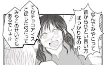 新築の家で友人の子どもがチョコアイスを食べ大惨事！「非常識だ」と伝えると…？ ＜ママ友トラブル＞