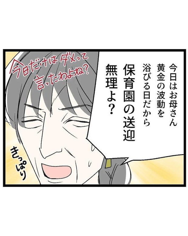 断れない夫／ネギマヨ