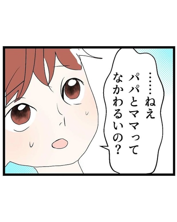 断れない夫／ネギマヨ