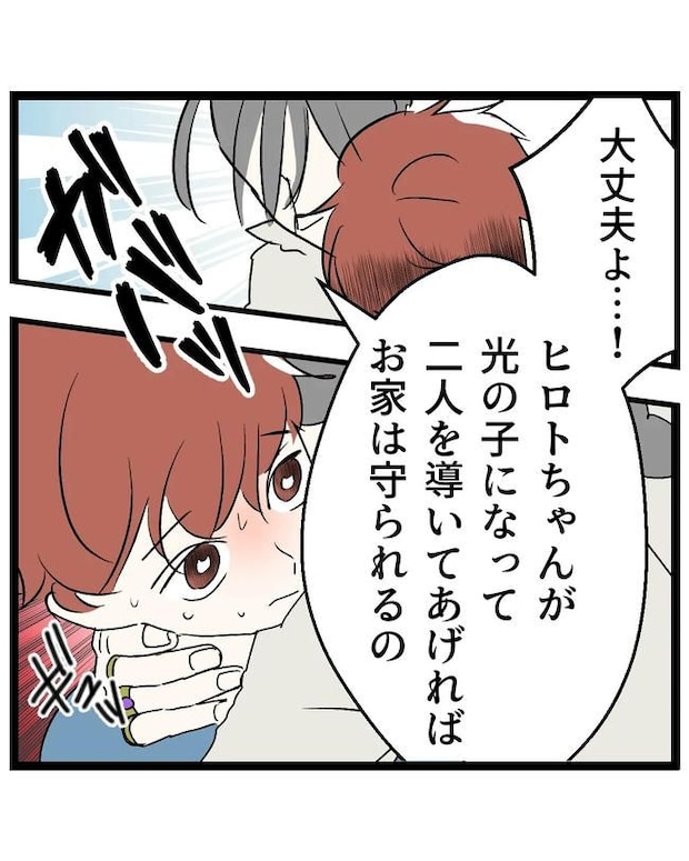 断れない夫／ネギマヨ