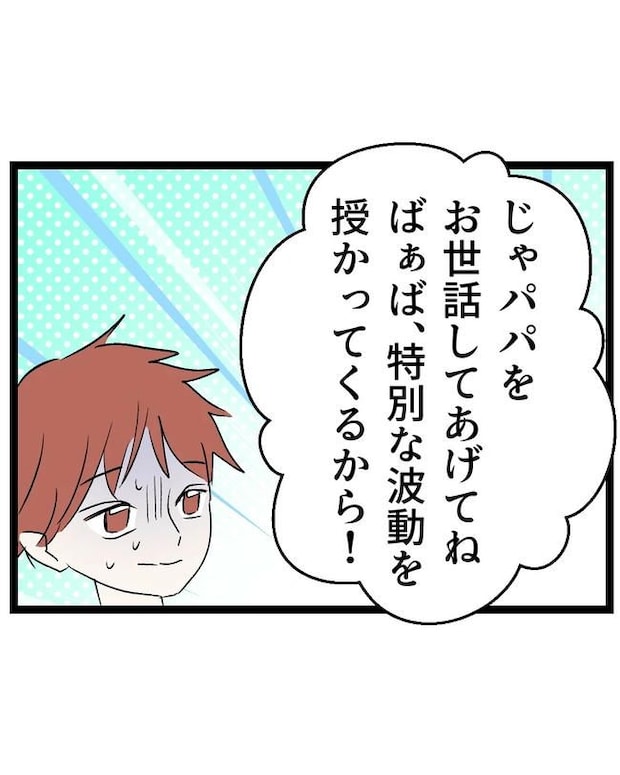 断れない夫／ネギマヨ