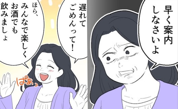 「早く案内しなさいよ！」結婚式ドタキャンと思いきや…義家族が披露宴に乱入！？夫が放ったひと言とは