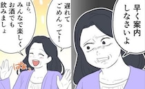 「早く案内しなさいよ！」結婚式ドタキャンと思いきや…義家族が披露宴に乱入！？夫が放ったひと言とは