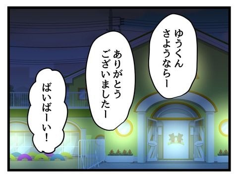究極☆ズボラ育児／神谷もち