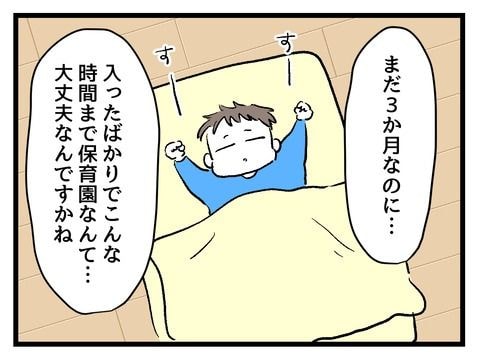 究極☆ズボラ育児／神谷もち