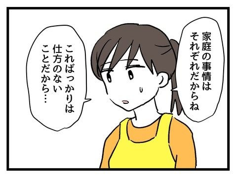 究極☆ズボラ育児／神谷もち
