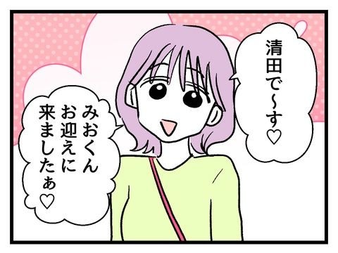 究極☆ズボラ育児／神谷もち