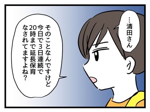 究極☆ズボラ育児／神谷もち