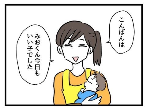 究極☆ズボラ育児／神谷もち