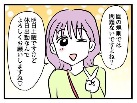 究極☆ズボラ育児／神谷もち