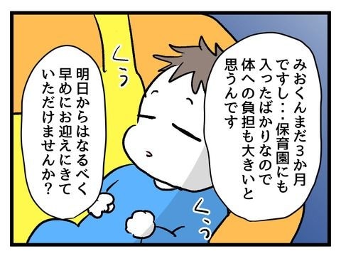究極☆ズボラ育児／神谷もち