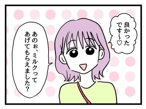究極☆ズボラ育児／神谷もち