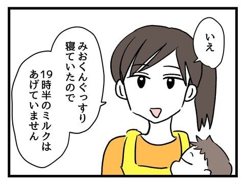 究極☆ズボラ育児／神谷もち