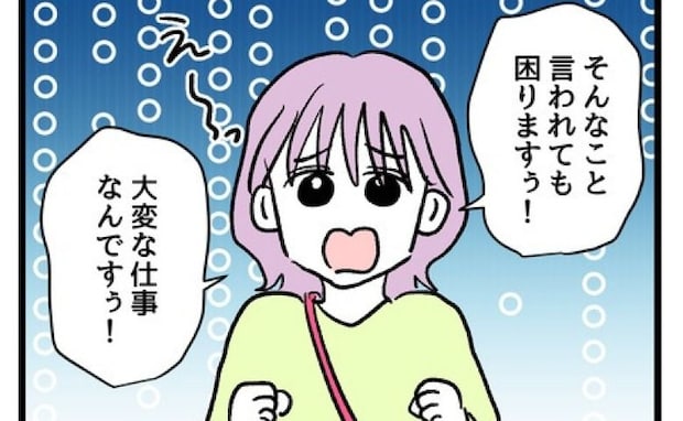 保育士「早めにお迎えを」母「困りますぅ！」生後3カ月を3日連続20時まで預け→さらに耳を疑う要求