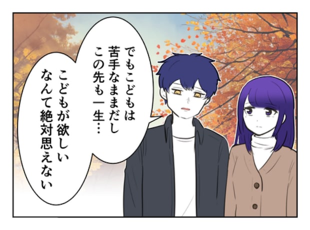 DINKS〜妻が子どもを欲しがらない〜／尾持トモ