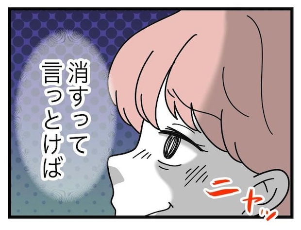 SNSに子供の顔を晒すママ／ツムママ