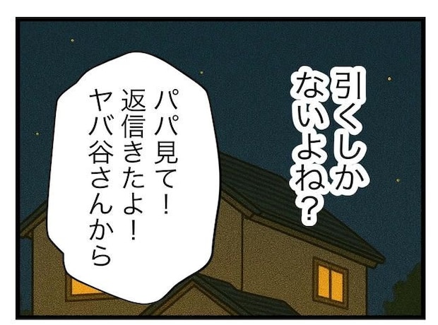 SNSに子供の顔を晒すママ／ツムママ
