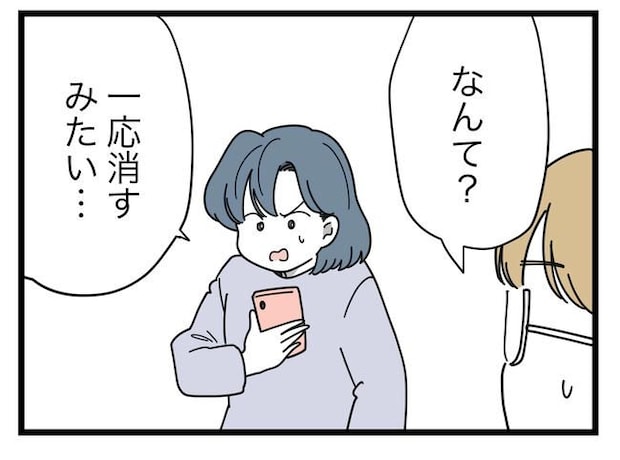 SNSに子供の顔を晒すママ／ツムママ