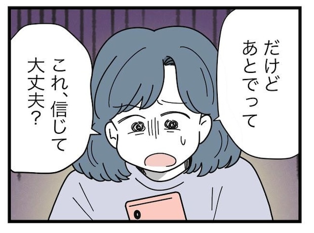 SNSに子供の顔を晒すママ／ツムママ