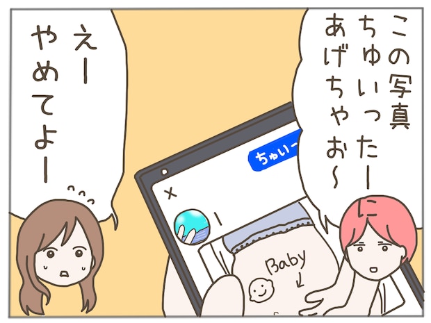 イクメンな僕に「いいね」ください／おにぎり2525