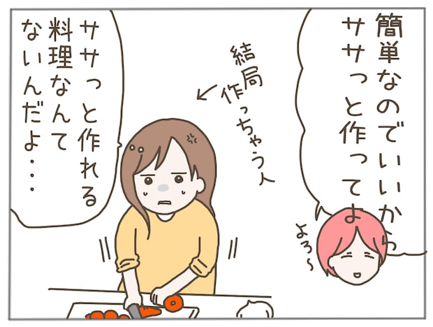 イクメンな僕に「いいね」ください／おにぎり2525