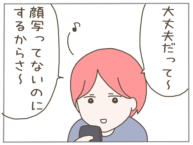 イクメンな僕に「いいね」ください／おにぎり2525