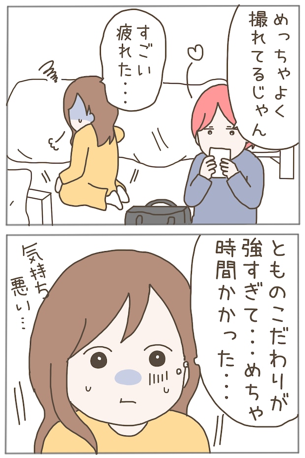 イクメンな僕に「いいね」ください／おにぎり2525
