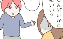 妊娠8カ月の妻「しんどいから今日は出前でいい？」→夫「じゃあさー♪」続く笑顔のひと言にドン引き