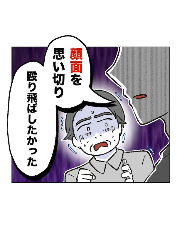 俺は気配り上手パパ／ミント