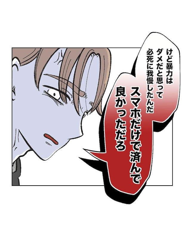 俺は気配り上手パパ／ミント